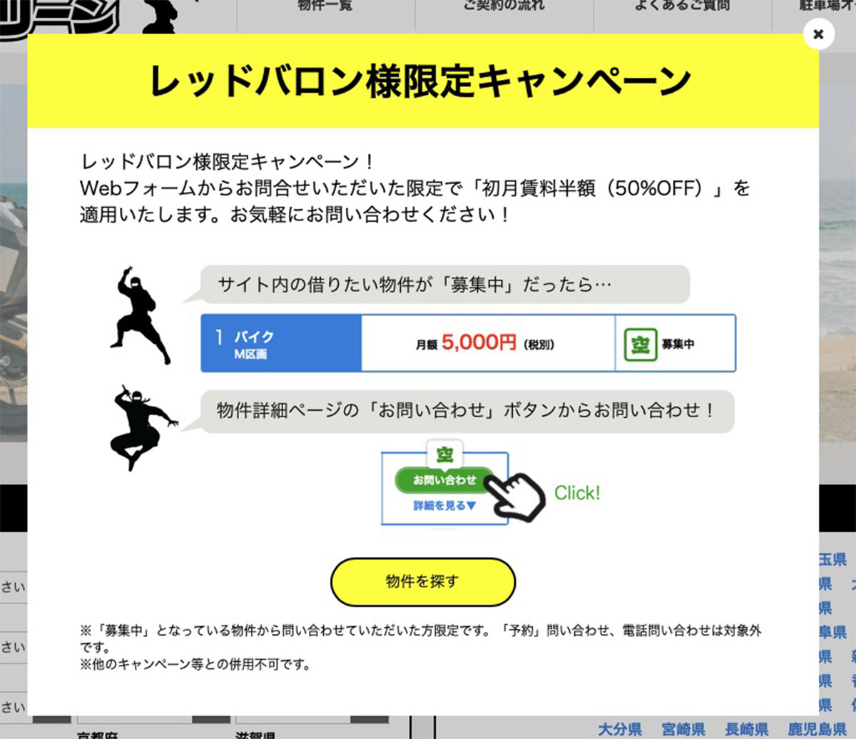 ニリーン専用Webフォームのイメージ画像