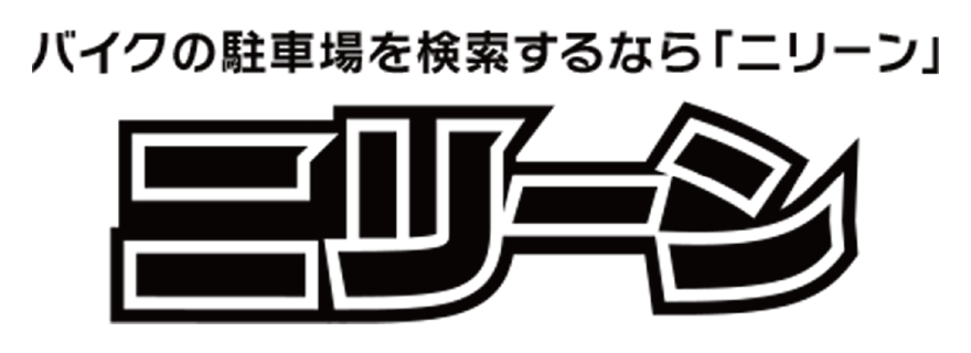 バイク月極駐車場検索「ニリーン」