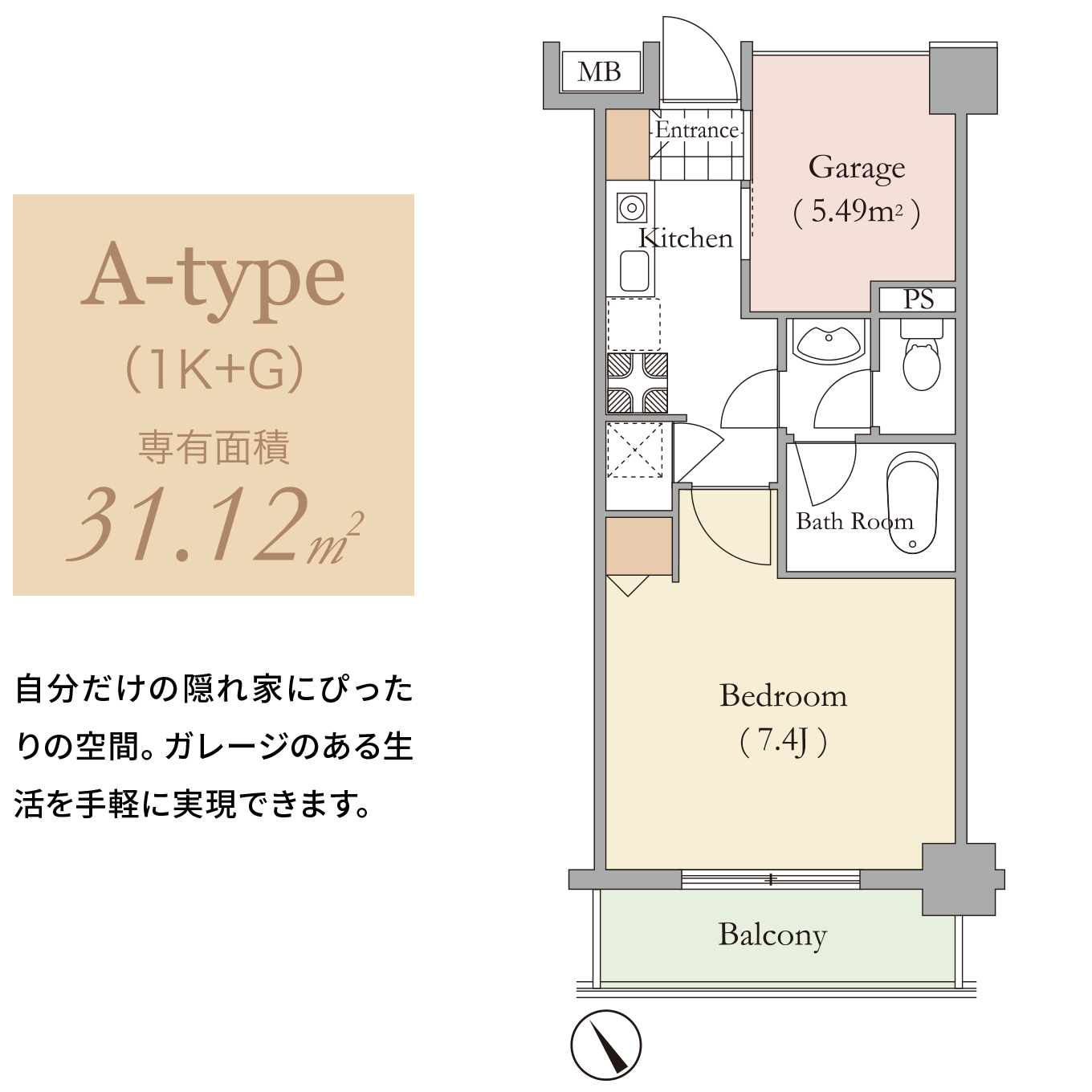 Aタイプ 自分だけの隠れ家にぴったりの空間。ガレージのある生活を手軽に実現できます。