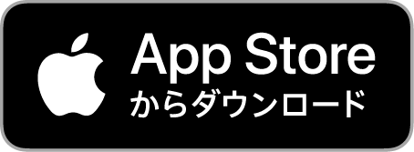 iOS用アプリダウンロード