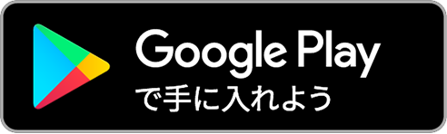 ANDROID用アプリダウンロード