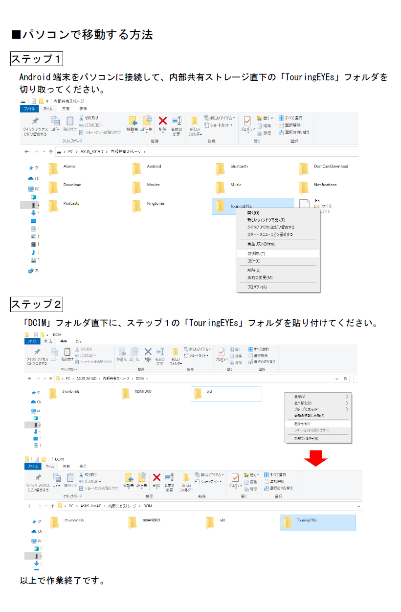 パソコンで動画を移動する方法