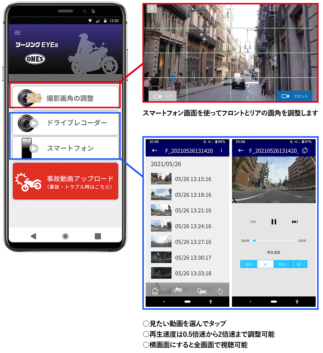 無線LAN＆無料の専用スマートフォンアプリの使い方