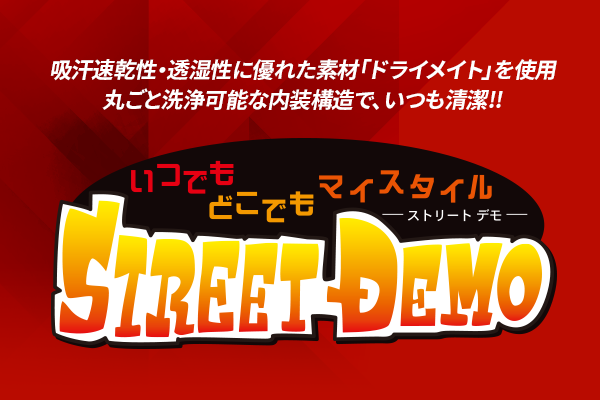 レッドバロンのバイク用ジェットヘルメット「street demo」