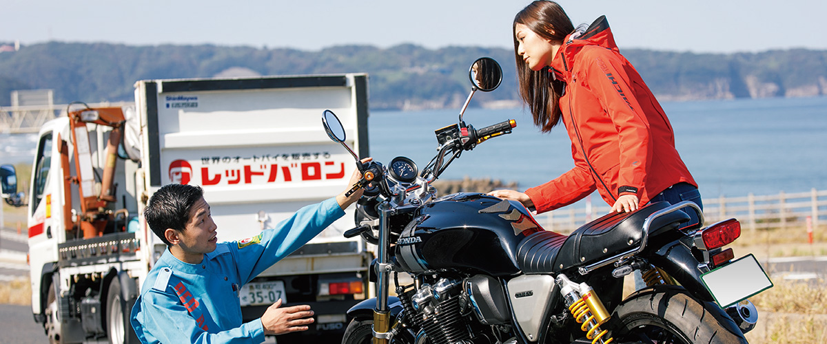 ロードサービス レッドバロン公式 ロードサービス レッドバロン公式