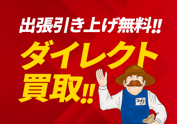 引退するので売ります。買取お願い致します ダイレクト買取 - レッドバロン公式