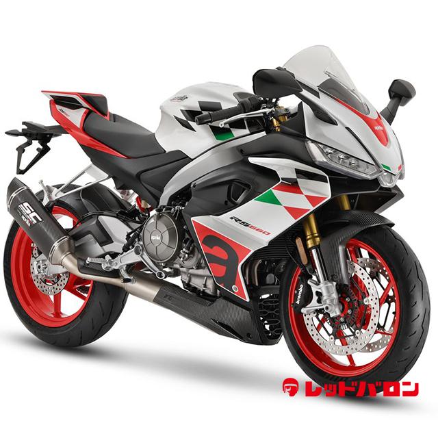 RS 660 Extrema (’23)