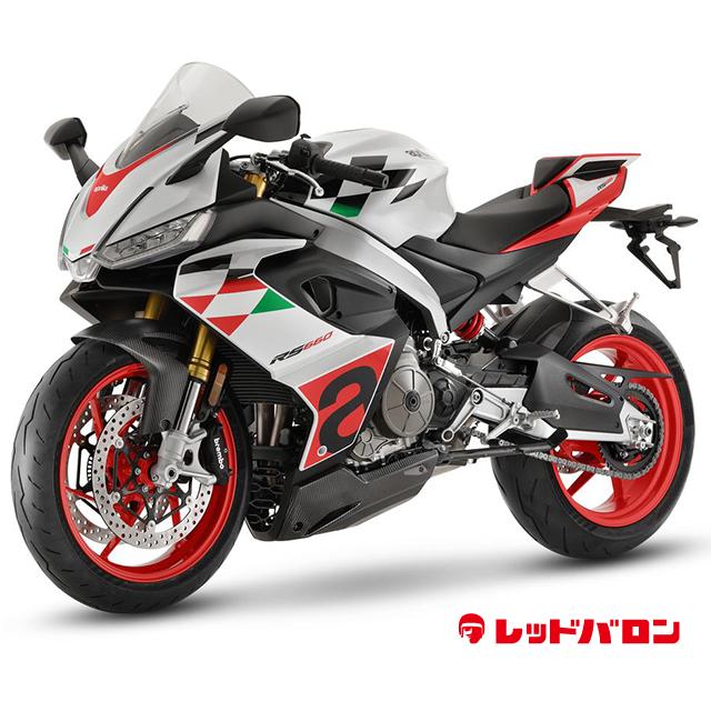 RS 660 Extrema (’23)