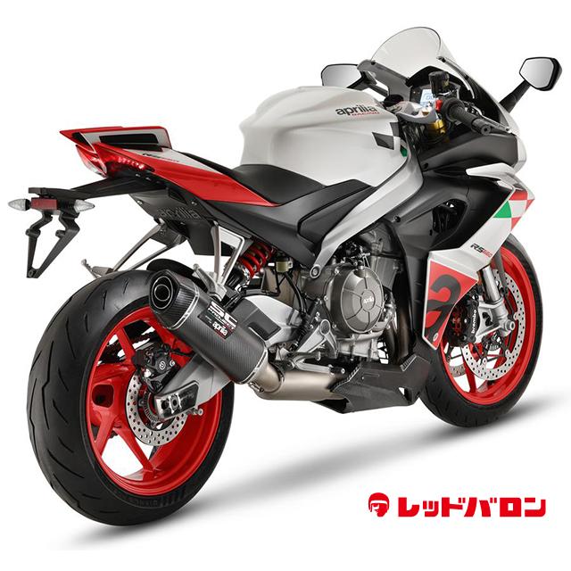 RS 660 Extrema (’23)