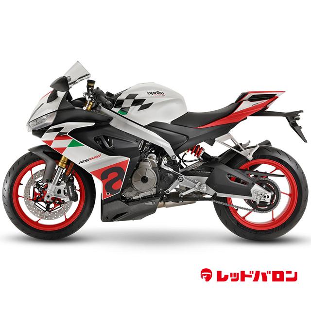 RS 660 Extrema (’23)