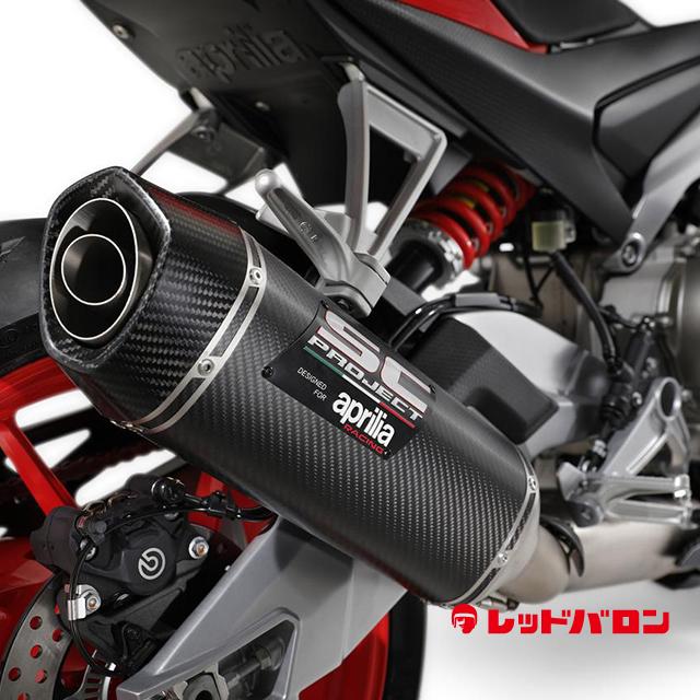 RS 660 Extrema (’23)