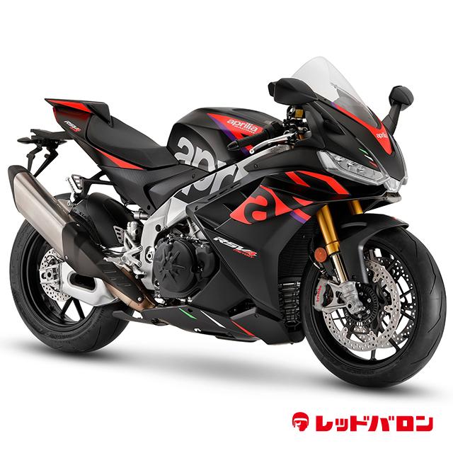 aprilia - レッドバロン公式