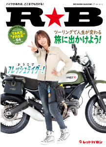 rb_vol054