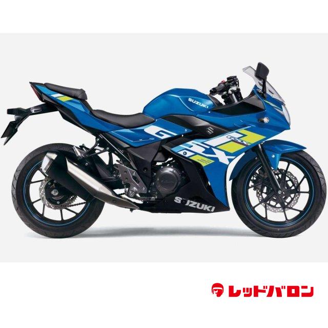 ＧＳＸ２５０Ｒ