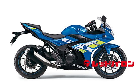 ＧＳＸ２５０Ｒ