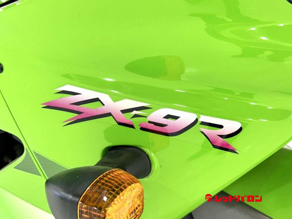 ZX－9R ZX900E1 - レッドバロン公式