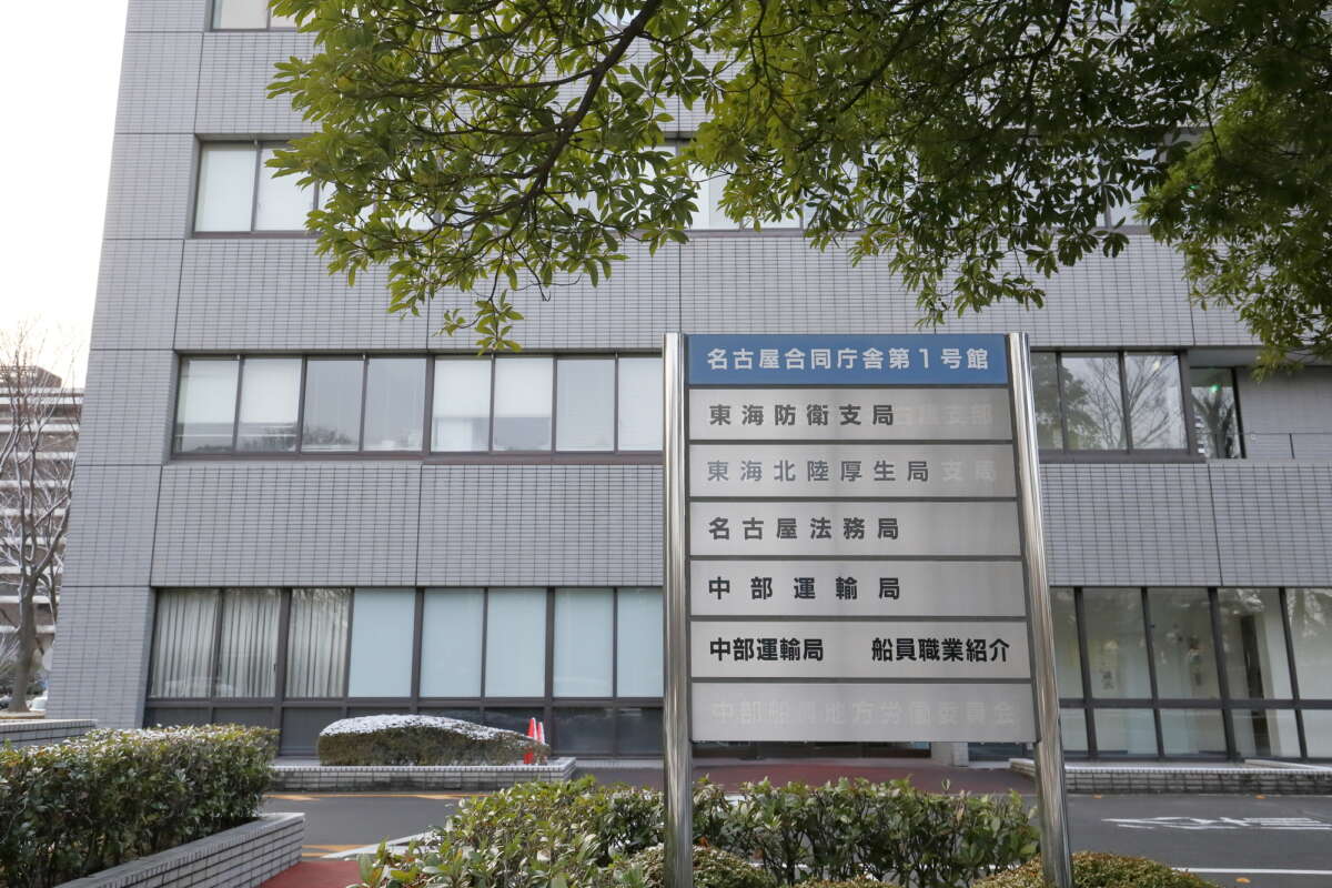名古屋合同庁舎第1号館の外観