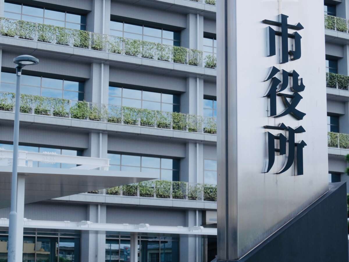 市役所の看板