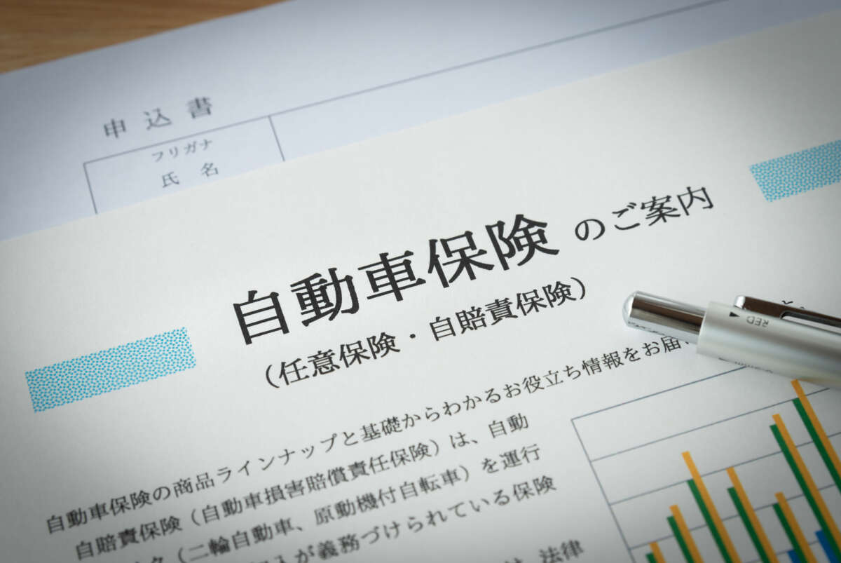 任意保険と自賠責保険の案内書類