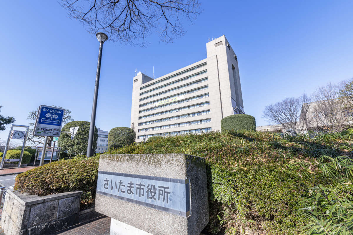 さいたま市役所前