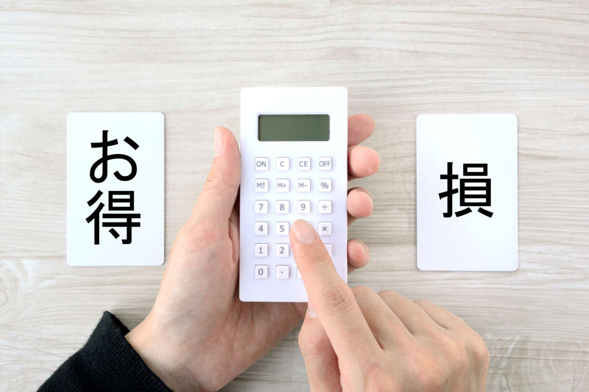 お得か損かを計算する人物の手元